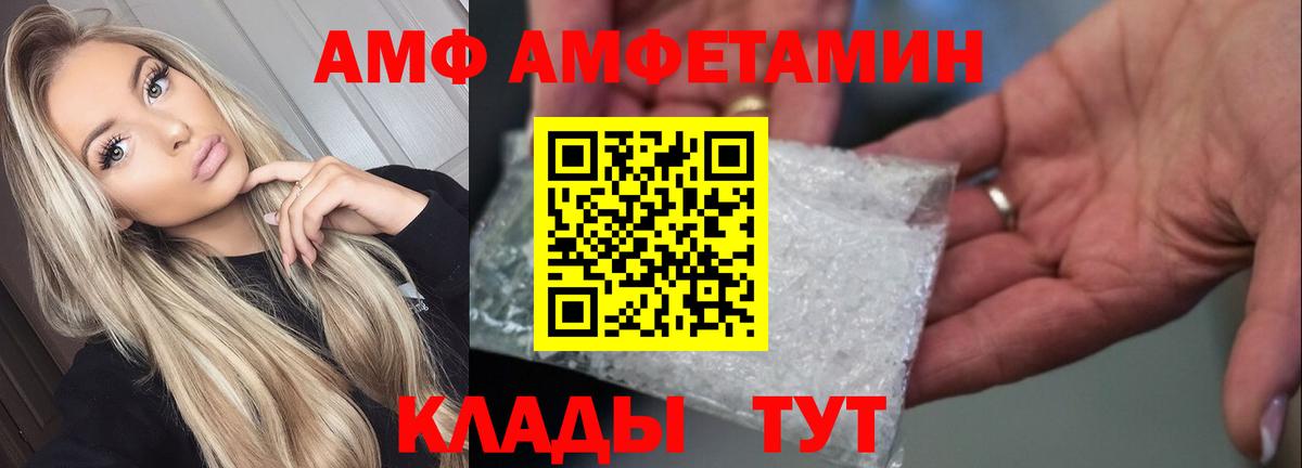 Сафоново  Amphetamine Premium  АМФ  Вход с VPN 