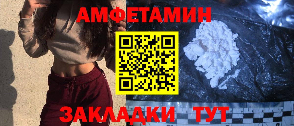 Amphetamine 97% Сафоново