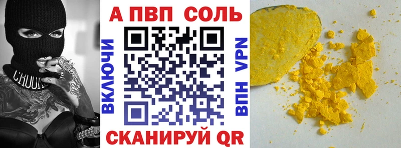 А ПВП Crystall  маркетплейс клад  Сафоново 