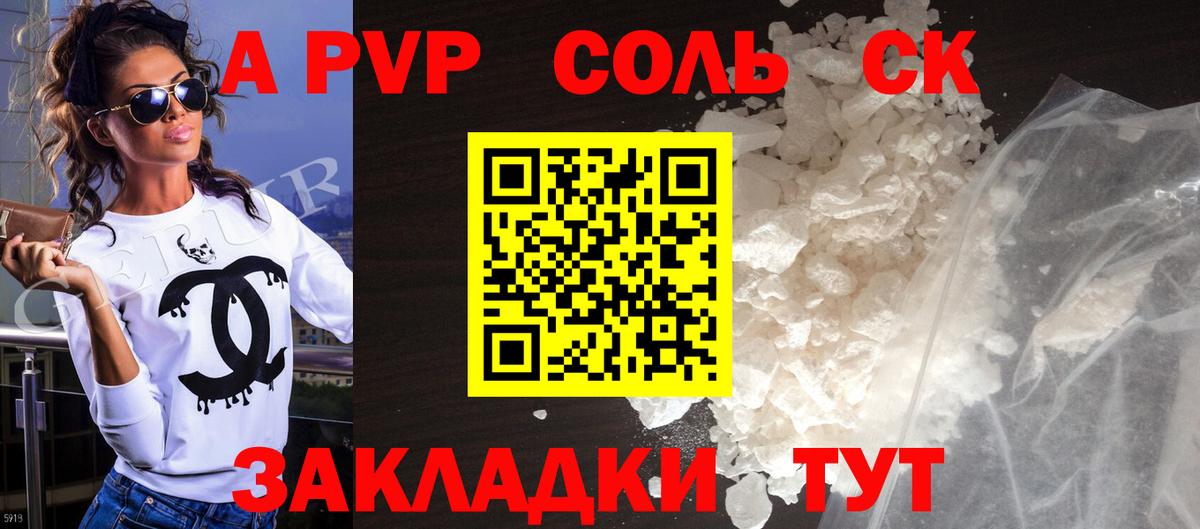 APVP Crystall  Alpha PVP VHQ  Вход с VPN  APVP  Сафоново 