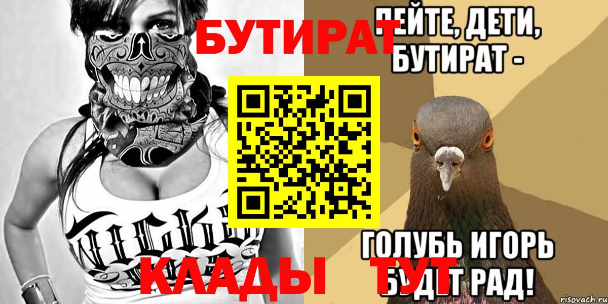 Бутират 1.4BDO Сафоново