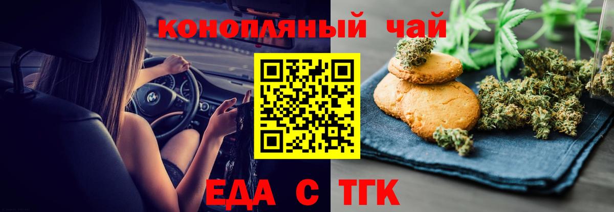 Сафоново  Canna-Cookies конопля  Вход с VPN 