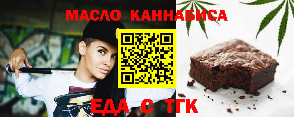 Cannafood конопля Сафоново
