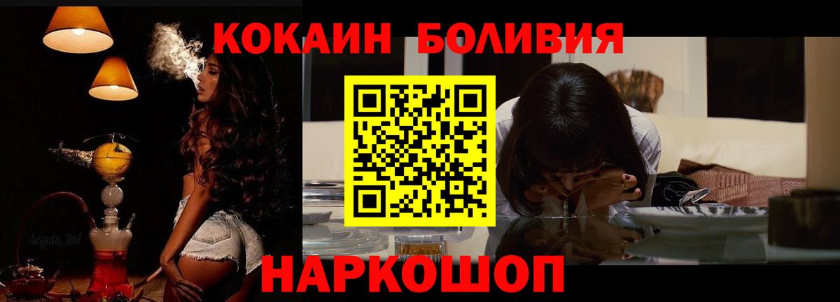 COCAIN  КОКАИН Эквадор  Вход с VPN  КОКАИН Fish Scale  Сафоново 