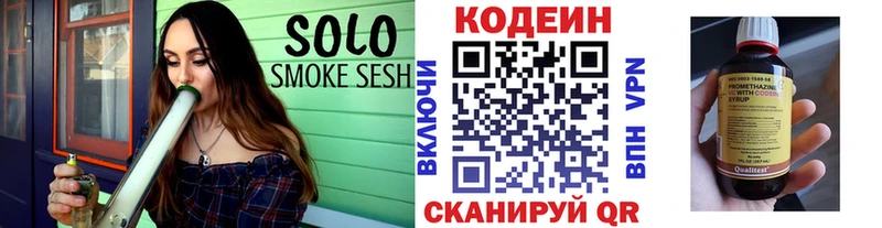 Codein Purple Drank  закладки  Сафоново 