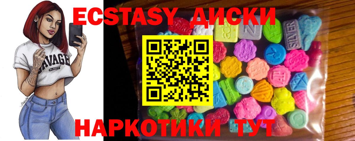 кракен   Вход с VPN  наркота  Сафоново  Экстази  ЭКСТАЗИ TESLA 