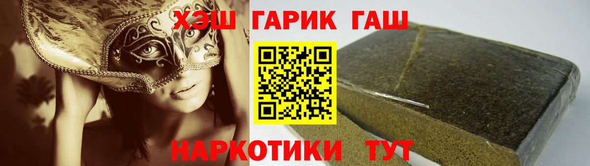 ГАШ ice o lator  наркота  Сафоново  Вход с VPN 