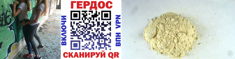Героин Heroin  МЕГА рабочий сайт  Сафоново 