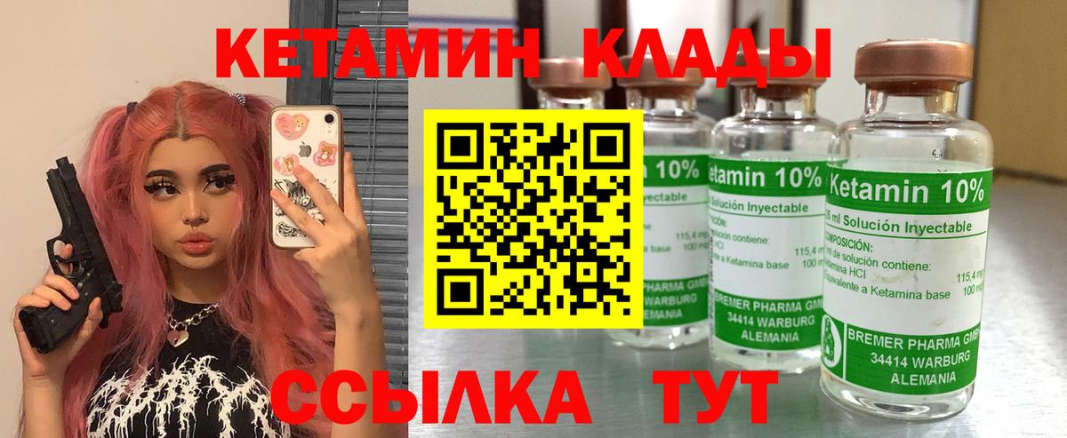 Сафоново  Кетамин ketamine  КЕТАМИН VHQ  Вход с VPN 