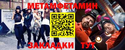 первитин Канаш