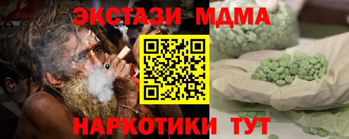 Сафоново  МДМА молли  МДМА  Вход с VPN  MDMA VHQ 