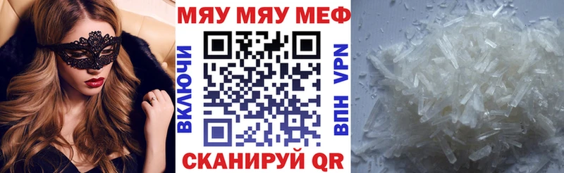 как найти наркотики  Сафоново  МЯУ-МЯУ mephedrone 