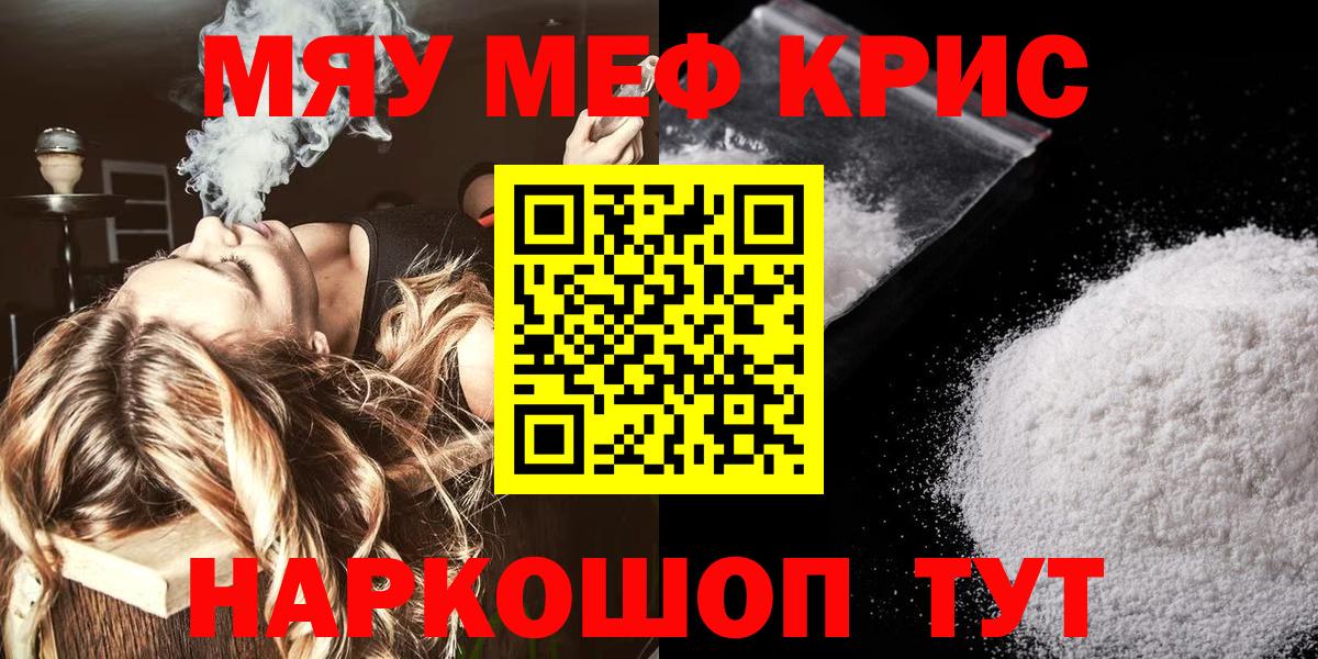 МЕФ  Вход с VPN  Сафоново  Мефедрон  МЯУ-МЯУ mephedrone 