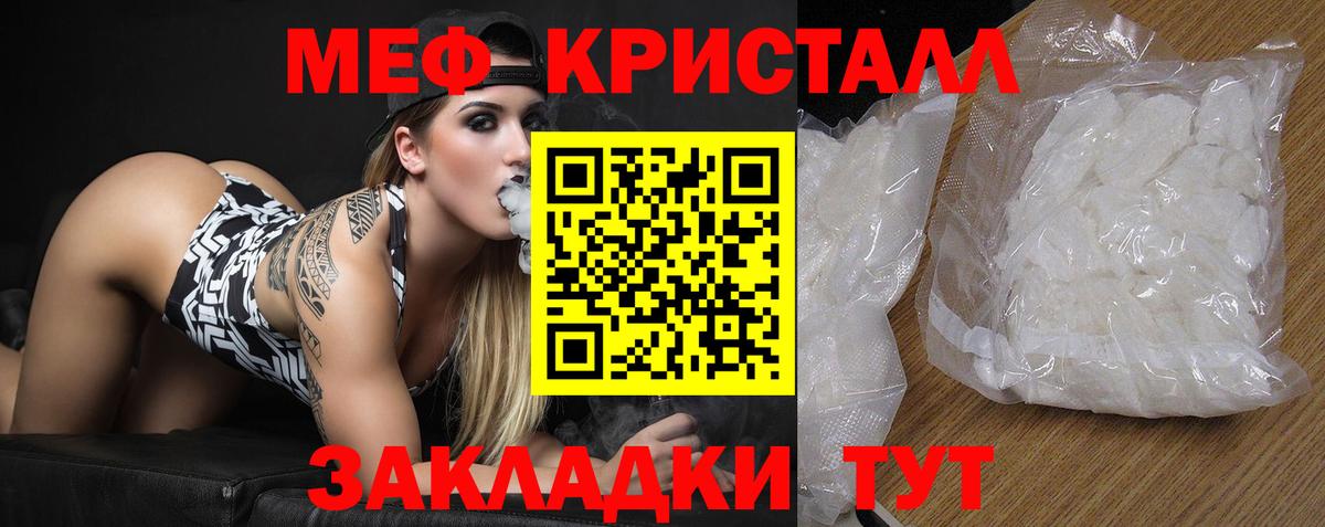 Меф мука Сафоново