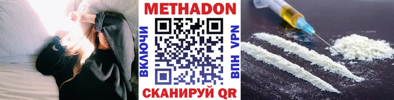 МЕТАДОН кристалл  Сафоново 
