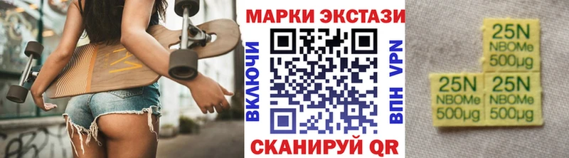 Марки 25I-NBOMe 1500мкг  купить наркоту  Сафоново 