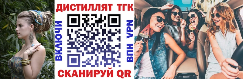 Дистиллят ТГК вейп с тгк Сафоново