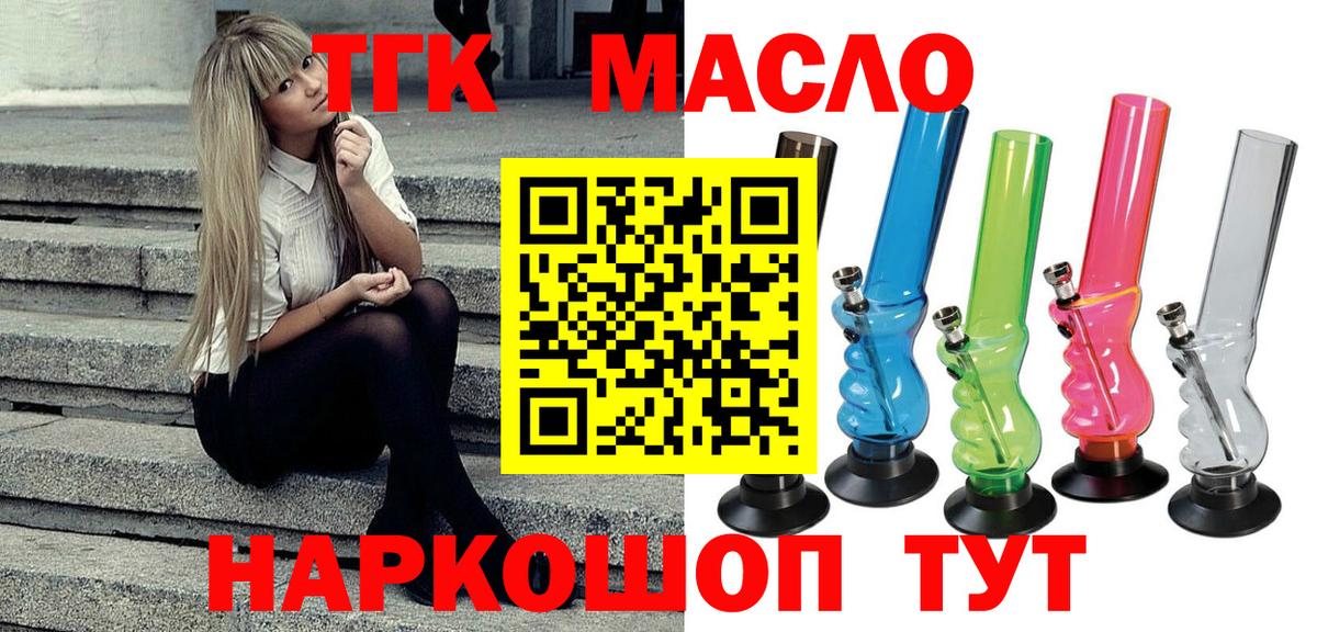 Сафоново  купить   Вход с VPN  Дистиллят ТГК вейп  ТГК вейп 